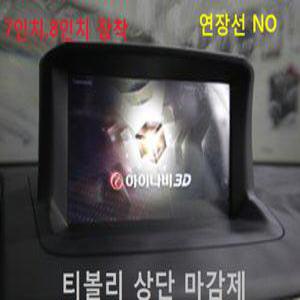 티볼리 상단 네비게이션 마감제/티볼리 네비마감재 내비매립 마감재 용품