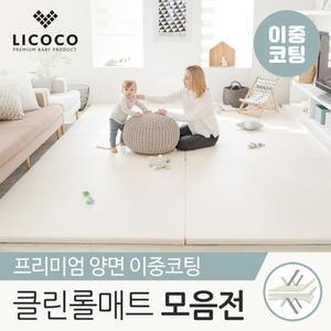 [리코코][꿈비x리코코] 양면이중코팅 클린롤매트 12종 모음전 / 추가 구매 할인
