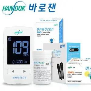 바로잰2 혈당측정기+시험지50+채혈기+채혈침110+소독솜100