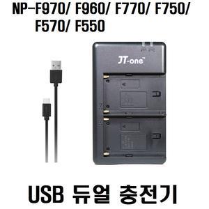 소니 NP-F970 F960 F770 F750 F570 F550 USB 듀얼충전기 조명 배터리 충전기