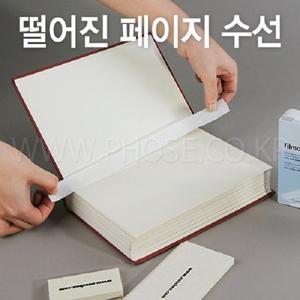 필모플라스트 P90 (Neschen,독일)/포스비브테크