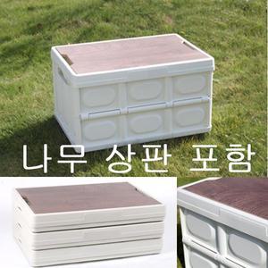 [기타]접이식 폴딩박스 나무상판 포함 수납박스 캠핑 코스트코