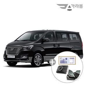 [장기렌트카]스타렉스/초기비용0원/60개월/연2만km/무보증