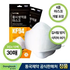 KF94 미세먼지/황사 마스크 대형 총30매(3매입x10개)
