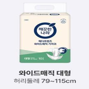 깨끗한나라 메디프렌즈 봄날 매직 테입형 대형 10팩(100개)