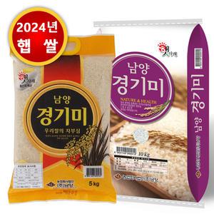 (24년햅쌀)경기미 20kg 10kg 5kg 산지직발송 23년산 햅쌀