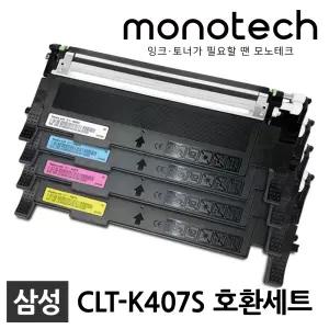 삼성 재생토너 CLT-K407S 4색 세트 CLP-320K CLP-325K CLP-325WK CLX-3180K CLX-3185K CLX-3185WK CLX-318
