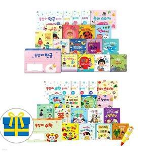 [전집] 돌잡이 수학+한글 세트 디지털북 포함 (바나나펜 별도구매)