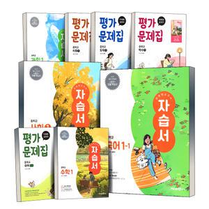 미래엔 중학교 교과서 자습서 평가문제집 중등 국어 영어 수학 과학 역사 사회 도덕 기술가정 한문 일본어 중국어 1 2 3 중학 중1 중2 중3