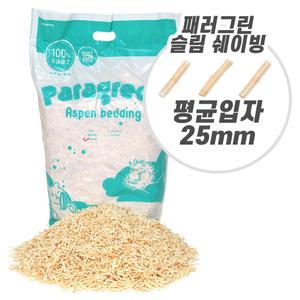 패러그린 슬림쉐이빙 아스펜베딩 1kg -중포장