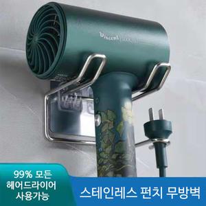 Pyunri 다용도 스테인레스 헤어드라이기 거치대