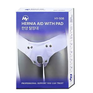 한양코리아 탈장대 국산 탈장보호대 HY-508