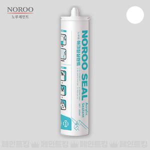 노루페인트 아크릴실란트 백색 300ml 수용성 실리콘 건축용 내외부 균열 크랙 보수