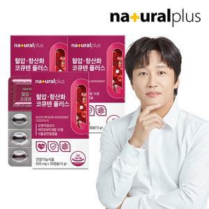 [내츄럴플러스] 혈압 항산화 코큐텐 플러스 30캡슐 3박스 / 코엔자임Q10 식물성캡슐 비타민B 아연 엽산