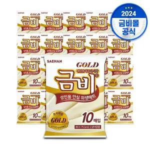 [금비] 골드 위생매트 SHMN02 1박스 20팩 총 200매 깔개매트