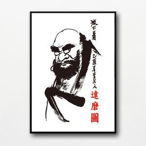 달마도 그림 액자 현관 집안 액운 식당개업선물