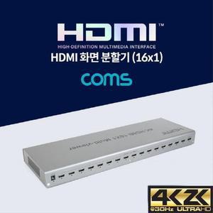 [XBI6L789]HDMI 화면 분할기 16x1 16입력 1출력 4K 30Hz