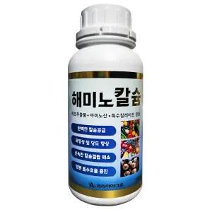 해조추출물 킬레이트 아미노산비료 코리아아그로 해미노칼슘500ml 흡수빠른 칼슘비료 배추 고추
