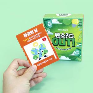 탄소중립교육 탄소 아웃! 환경 교육 보드게임
