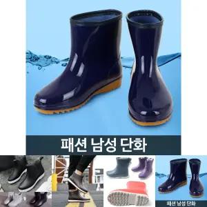 패션 남 단화 물 장화 발목 농사 작업용 농사용 방수 긴/낚시장화/주방장화/작업장화/농사장화/농사용장화