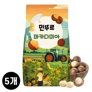 민뚜루 통마카다미아 120g 5개 25년 햇수확 진공포장
