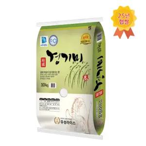 25년햅쌀 유성경기미10kg 상등급 혼합