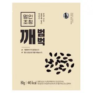강봉석 조청명인 깨범벅 10gx8개입 / 들깨강정 깨강정 전통과자 한과 흑임자깨 참깨 해바라기씨 호두