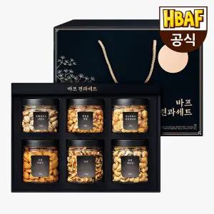 [HBAF] 바프 견과 선물세트 송 6호