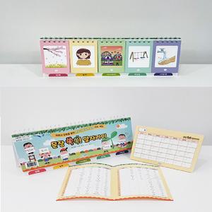 학지사 문장이술술 문장쑥쑥 말자라미 육하원칙 문장만들기 언어치료 수업교구