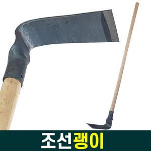 조선괭이+나무자루 세트 / 농사용 단조 농기구
