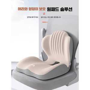 좌석쿠션 등받이 일체형 엉덩이쿠션 의자쿠션 사무실 장시간 앉아도 피곤하지 않은 인공물 엉덩이쿠션 꼬리