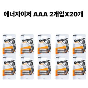 에너자이저 알카라인 카드형 건전지 AAA 2개입X20개