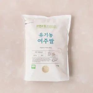[자연주의] 친환경 여주쌀 4kg