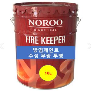 노루 페인트 화이어키퍼 방염 페인트 18L (필증 유)