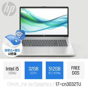 ⓒ HP 17-cn3032TU i5-1334U 32GB 512GB / 사무용 인강용 가성비 17인치 대학생 노트북