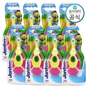 [동아제약]조르단 유아칫솔 또는 어린이칫솔 스텝 1-4단계 8개