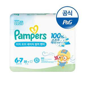 [팸퍼스] 2025 터치오브네이처 썸머팬티 기저귀 6단계 1팩.