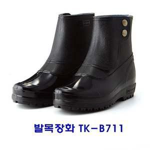 발목장화 TK-B711
