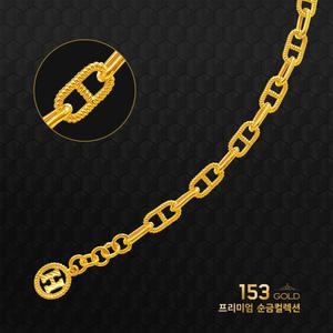 153골드 [최신]24K 순금 KGY 1050 브랜드 스타일 H 로프체인 팔찌 11.25g(3돈) - 기타중량및 목걸이는 판매자 검색