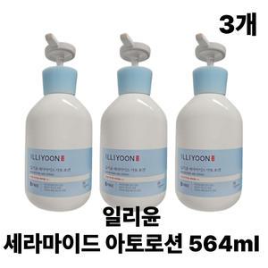 일리윤 세라마이드 아토로션 564ml 3개
