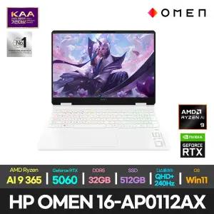 [HP]최종244만+10만포인트+한컴/HP OMEN 16-ap0112AX 라이젠 AI9/RTX 5060/32GB/윈11/게이밍 노트북