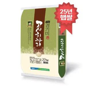 안성 고시히카리쌀 20kg 특등급 서안성농협 25년 햅쌀