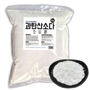 맑은 과탄산소다 5kg 대용량 산소계표백제 지퍼백