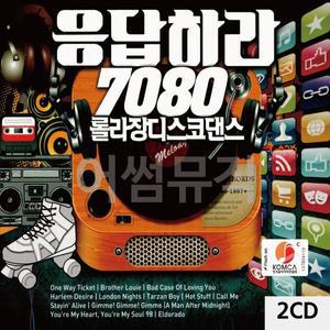 응답하라 7080 2CD WC9247D