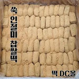 [온기떡간] 쑥인절미 찹쌀떡 쑥떡 ( 18g+167알3kg) 선물용떡 자연해동떡 굳지않는떡