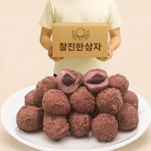 [찰진한상자] 수수팥앙금경단 팥앙금 모찌 찹쌀떡 경단 돌 백일떡(20g150알 3kg) 답례떡 간식떡 행사용떡 식사대용떡