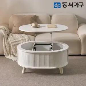 [동서가구]카도 타원형 리프트업 테이블 800 DF645660