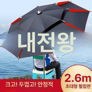 4중코팅암막 민물 낚시파라솔 47인치