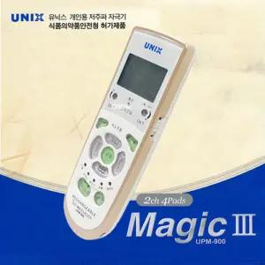 가정용 물리치료기 전기충전식 저주파 마사지기 미니안마기 근육이완