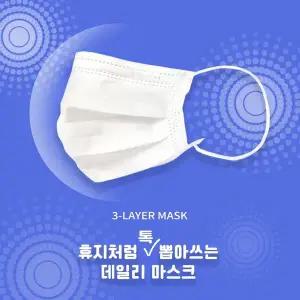 [셀러에이드]오굿 뽑아쓰는 일회용 마스크 50매